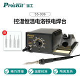 宝工（Pro'sKit） SS-936H焊台电烙铁套装控温恒温电洛铁电焊台60W