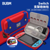 BUBM 任天堂switch配件包 NS保护包 NX塞尔达包马里奥主题款硬壳收纳包 SWITCH-MLAN