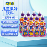 Pororo啵乐乐儿童饮料韩国进口果汁整箱网红饮品草莓葡萄波波乐口味随机 蓝莓味8瓶 组合装 1880ml 1箱