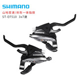 SHIMANO禧玛诺变速器21速指拨变速24速一对山地车EF500-7/8S一体变速指拨