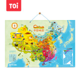 TOI大号磁性中国地图拼图儿童地理认知磁力拼板可擦写白板男孩玩具女孩生日礼物3-4-6-8岁 大号中国地图