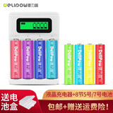 德力普（Delipow）充电电池 5号电池8节配液晶智能充电器套装适用儿童玩具/遥控器/剃须刀等 充电器+4节5号电池+4节7号电池