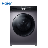 海尔（Haier）以旧换新 10KG变频滚筒洗衣机全自动 空气洗除菌祛味  蒸汽除菌99%  洗烘一体HB5S