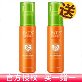 柏氏美白隔离防晒霜美白遮瑕隔离BB补水保湿学生室内外可用防晒喷雾 骄阳盾50倍32g*2