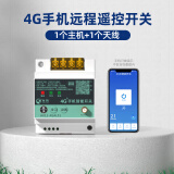 海鹦4G手机APP远程控制开关220V水泵电机无线遥控380V电源路灯遥控器 4G手机遥控(220V/380V通用)