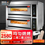 智链兴（ZLX）商用烤箱电烤箱电烘炉焗炉风炉 大容量大型商用烘焙电烤箱 披萨面包蛋糕月饼烤箱 【加厚不锈钢】二层二盘「仪表控温款」（220v）