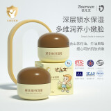 达儿文（daerwen）婴儿童面霜宝宝霜补水保湿滋润防皴防裂无激素润肤乳中大童 本草精华维E保湿霜50克*1瓶
