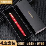 英雄（HERO）签字笔商务高档1530教师节男士女士高颜值中国红金属重手感宝珠笔礼盒装免费刻字定制logo 中国红金夹H1礼盒装+3个笔芯
