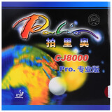 palio拍里奥 蓝海绵CJ8000乒乓球胶皮 乒乓球拍反胶套胶粘性 CJ8000 专业版_红色 42-44度 2.2