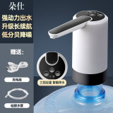 朵仕抽水器桶装水电动压水器纯净水桶取水器大桶水自动上水器吸水器 一体白-三档智能出水+可拆卸防菌