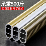 雅利逹（Ya Li Da）加厚铝合金衣柜挂衣杆衣橱内扁杆法兰座晾衣杆托衣通管尺寸可定制 升级加厚款【银色】 总长51-80CM【备注衣杆尺寸】