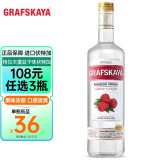 GRAFSKAYA【官方行货】伏特加洋酒 俄罗斯风味伏特加烈酒 调酒基酒鸡尾酒 700mL 1瓶 覆盆子味伏特加