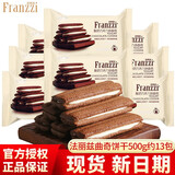 法丽兹（Franzzi） 曲奇饼干 减糖曲奇派夹心饼干草莓冰淇淋味夜宵充饥王一博推荐 酸奶味500g（现货速发）