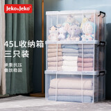 Jeko&Jeko 特耐斯加厚直角大号收纳箱衣物玩具搬家整理箱收纳盒书籍储物箱 【45L 3个装】抗压抗摔