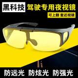 隆峰（Longfeng）近视偏光套镜 男女款上翻太阳眼镜 墨镜套镜夹片夜间开车驾驶镜 黑框夜视镜片