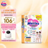 花王妙而舒Merries婴儿学步裤 XL50片（12-22kg）加大号婴儿尿片尿不湿超大包装 日本进口