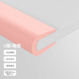 贝得力（BEIDELI）儿童u型安全防撞条 玻璃茶几防护条宝宝加厚保护条U型加厚 U条-粉红色2米