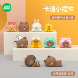 潮九玩五车载车内饰品汽车摆件中控台显示屏可爱布朗熊解压公仔屏幕装饰品 line小号（十件套）