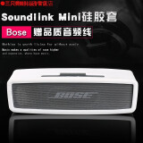 电狐 bose SoundLinkmini音响保护套mini2特别版无线蓝牙音响收纳包户外便携音箱套 Bose 2代音响保护套【白色】送AUX公对公1根