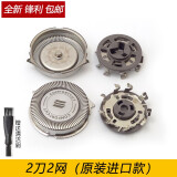 zler 适用飞利浦剃须刀网HQ6070 HQ6071 HQ6073 S3000 S5000刀片刀头 2刀2网（原厂款）