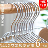 家の物语（KATEI STORY）日本衣架 铝制儿童成人衣架干湿两用家用无痕防滑衣架子衣挂子衣 平滑6个装 肩宽41cm