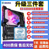 华硕主板二手95新CPU组合套装B85M/G3240/i3/i5/i7/志强E3台式机游戏套件 套餐十三：e31231v3+华硕B85M主板套装