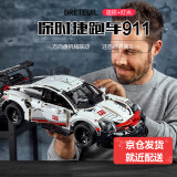 BRETEUIL兰博基尼拼装积木玩具遥控赛车跑车成人高难度拼装颗粒汽车模型 保时捷911 遥控+灯光 1580颗粒