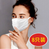 迦塔（jiata）白色纯棉防护口罩防尘透气可水洗男女潮款骑车防晒秋冬季保暖防风 KZ【白色双层纯棉款】8只装