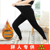 莎妮朵罗大码女装加绒打底裤女胖mm冬装加厚500克打底裤女加肥加大码200斤保暖裤子13898 黑色-预售7天发货 2XL建议160-220斤穿着