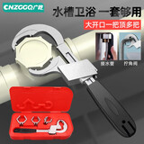 CNZGGQ多用卫浴扳手大号大开口大口径多功能水槽下水道弯管万能活口扳手 卫浴水槽扳手大开口