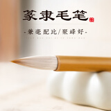 梅林笔庄兼毫毛笔专业级文房四宝国画书法入门练习字帖临摹初学者学生成人篆书隶书中楷用笔