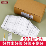 唐宗筷  一次性牙签 独立包装1000支 便携家用酒店用商用餐饮牙签