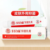 步步为赢生物草本抑菌乳膏15g/支皮肤真菌感染白色念珠菌抑菌软膏 1盒
