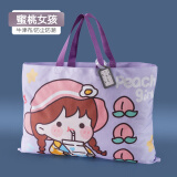 靓涤幼儿园被子收纳袋加厚学生被褥棉被收纳袋手提衣服行李搬家打包袋 蜜桃女孩 【耐磨牛津布】 特大号80*65【适合儿童被子】