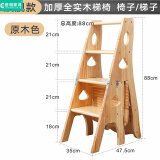 百裕达 实木加厚家用多功能折叠梯椅室内移动登高梯子两用四步梯凳 【实木旗舰款】四层梯椅-原木色