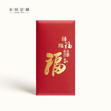 sweet live福字红包通用感谢大吉大利万元大利事封商务活动创意春节利是封 五福款-10个 9*17cm