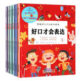 好口才会表达 全6册 手机扫码视频指导 口才训练与表演 好口才能力培养 儿童语言能力训练 