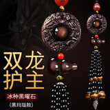 齐选汽车挂件男士高档车内吊饰双龙护主后视镜装饰品黑曜石出入平安保 【转运款】黑曜石-黑玛瑙串珠