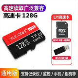戌龙 高速内存卡 sd存储卡闪存TF卡手机内存卡通用行车记录仪平板智能摄像机数码照相机 监控专用卡 128G高速版（科技红-送SD卡套+读卡器）