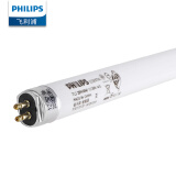 飞利浦（PHILIPS）T5日光灯管荧光灯管三基色格栅灯管TL5 28W/865 1.2米暖白光（4000K）