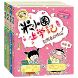 米小圈上学记二年级 童书 儿童文学 小学生课外阅读书籍（套装共4册）注音版 课外阅读 阅读 课外书