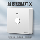 国际电工（GJIROI）国际电工明装开关插座面板明线家用墙壁一开五孔单控开关面板 明装触摸开关