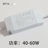 led灯驱动器电源恒流单色三色无极调光智能分段吸顶灯镇整流器 单色方形驱动40-60W端子头