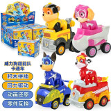 汪汪队立大功（PAW PATROL）儿童积木玩具车超能瞭望塔模型套装回力车玩具男孩女孩生日礼物  汪汪队超能狗回力车4款全套