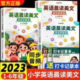 【官方正版】英语晨读美文小学生1-6年级读口语练习书100篇同步一二年级三四五六年级英语经典晨读21天图解每日打卡 （1-6年级）英语晨读美文+打卡记录本+音频教学