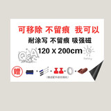 磁贝勒磁性软白板贴墙不伤墙画板可擦写培训教学会议 儿童涂鸦早教黑板墙家用定制写字板可移动 120*200cm带可移除胶+配件