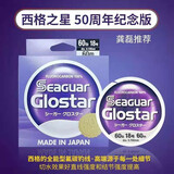西格碳线白标西格之星氟碳线路亚碳线前导线子线主线黑坑船钓海钓渔线 西格之星100米（16~20号为60米） 2号