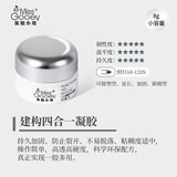 蜜糖小姐美甲粘钻胶光疗贴钻建构指甲油胶填缝牢固大力胶沾钻胶水美甲专用 建构四合一凝胶8g+美甲笔