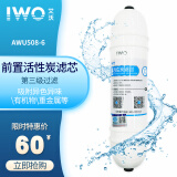 lwoiwo艾沃净水器AWU508-3 508-6怡而可原装滤芯套装PP棉活性炭超滤膜工厂直发原装滤芯 第3级活性炭