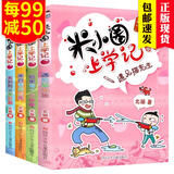 【官方正版】成为销冠:108招高效能销售话术 天天爆单书籍职场必备销售技巧书籍销冠190个难题大单成交实战必看高情商沟通话术书解决销售困境让业绩倍增销冠话术 【第四辑（四年级读物 全4册）】